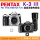 分期 Pentax K-3 III + 150-450mm KIT 單眼相機 富堃公司貨 K3 3代