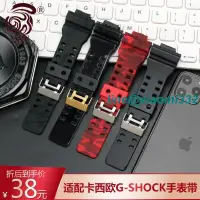 在飛比找露天拍賣優惠-適配卡西歐casio gshock系列手表帶GA-110GB