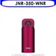 膳魔師【JNR-350-WNR】350cc輕巧便保溫杯保溫瓶WNR酒紅色 (7.4折)