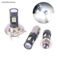 在飛比找蝦皮購物優惠-Sd 白色遠近光燈燈泡 LED 摩托車頭燈 12V 霧燈 H