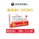 健維他C膜衣錠 10錠 高單位維他命C600mg B 群+鋅 維生素B1 B6 B2 B12 【詠安商城】