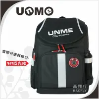 在飛比找Yahoo!奇摩拍賣優惠-簡約時尚Q【UNME】後背書包 超輕透氣 護脊書包  兒童書