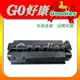 HP Q2613X/13X 黑色高容量原廠相容碳粉匣 HPQ2613X 適 HP LaserJet 1300/1300N/LJ-1300/LJ1300【可印4000張】(含稅)