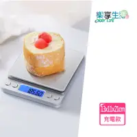 在飛比找momo購物網優惠-【ENJOY LIFE 樂享生活】不鏽鋼廚房電子秤-充電款(