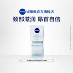 【百補】妮維雅Q10頸霜頸部滾珠按摩100ML-加LINI購買享優惠