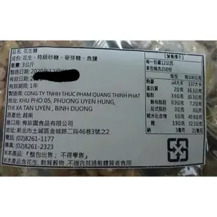 【福仔A柑仔店】花生糖(粗、細、黑芝麻)250g60元(約20個)；4包224元