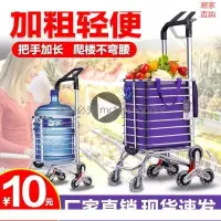 在飛比找蝦皮購物優惠-吾家良品【】買菜籃小拉車購物車家用拉水桶車折疊拉桿車拉菜車拉