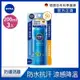 (3入組) 【NIVEA 妮維雅】涼感長效防曬噴霧 SPF50 200ML(德國妮維雅/防曬乳/海洋友善)