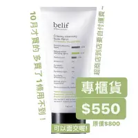 在飛比找蝦皮購物優惠-專櫃現貨 韓國belif 菖蒲溫潤洗面乳160ml