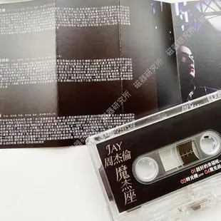 【】周杰倫魔傑座專輯卡帶說好的幸福呢花海復古周邊 磁帶 全新原裝未拆封