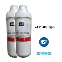 在飛比找蝦皮購物優惠-[折扣卷現折180元]荷蘭諾得淨水器濾心－替換濾心24.2.