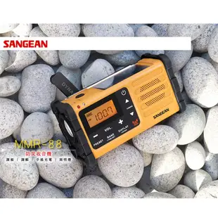 【SANGEAN】調幅/調頻 防災收音機(MMR-88)