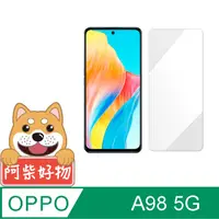 在飛比找PChome24h購物優惠-阿柴好物 OPPO A98 5G 非滿版 9H鋼化玻璃貼