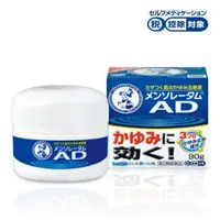 在飛比找蝦皮購物優惠-【現貨】日本 曼秀雷敦 AD 乳液 藍、綠