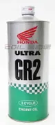 【$199超取免運】HONDA ULTRA GR2 2T 本田 日本原廠 二行程機車 合成機油【樂天APP下單最高20%點數回饋】