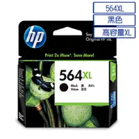 在飛比找PChome24h購物優惠-HP 564XL 高容量原廠黑色墨水匣 可印張數550張 /