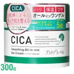 日本PLATINUM LABEL CICA鉑潤肌 積雪草面霜 300G ALL-IN-ONE GEL CREAM