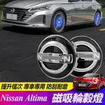 NISSAN ALTIMA 改裝 配件 輪轂燈 懸浮發光輪轂標 輪胎蓋 輪胎燈飾 發光車標燈