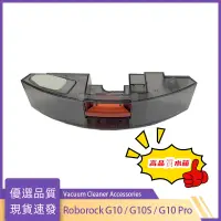 在飛比找蝦皮商城精選優惠-石頭掃地機器人/  Roborock  G10、 G10S、