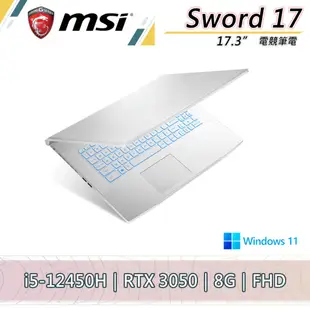 微星 Sword 17 A12UDX-084TW 17.3吋 白 i5/8G/512G/RTX3050 電競筆電