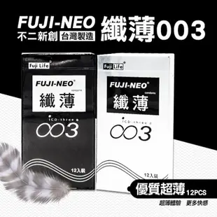FUJI LATEX NEO 不二 新創衛生套 12入 纖薄平面光滑 阿性情趣 保險套 乳膠