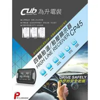 在飛比找PChome商店街優惠-破盤王 台南 ㊣台灣製 Cub CP45 搭配原廠車輛胎壓 