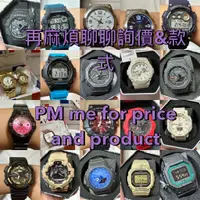 在飛比找蝦皮購物優惠-CASIO G-SHOCK BABY-G SEIKO Val