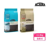 在飛比找momo購物網優惠-【ACANA】太平洋饗宴/單一蛋白 無穀配方犬糧11.4kg