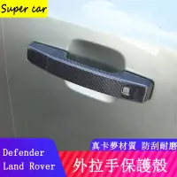 在飛比找蝦皮商城精選優惠-20-23款Land Rover Defender110/9