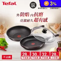 在飛比找生活市集優惠-【法國特福 Tefal】烈焰武士系列 不沾小炒鍋 平底鍋 鍋