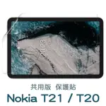 諾基亞 NOKIA T21/T20 共用版 10.4吋 平板螢幕保護貼/靜電吸附/光學級素材/靜電貼