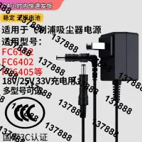 在飛比找露天拍賣優惠-適用于飛利浦6162吸塵器電源 吸塵器電源掃地機FC6166