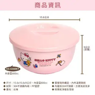 【HELLO KITTY】不鏽鋼泡麵碗/隔熱碗/環保碗 800ml (台灣製 SGS檢測認證)
