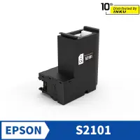 在飛比找蝦皮商城優惠-EPSON S2101 廢墨盒 維護箱 廢墨收集盒 適用愛普