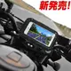 garmin 2567 2555 gogoro2 KYMCO MANY110 gogoro 2光陽改裝車架支架導航手機架