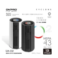 在飛比找鮮拾優惠-【ONPRO】ONPRO UA-O2 真·迷你空氣清淨機(白