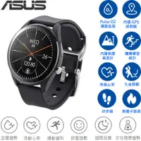 在飛比找蝦皮購物優惠-[台灣公司貨-含稅開發票] ASUS Vivowatch S