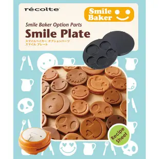 【加贈微笑烤盤】Recolte 日本麗克特 Smile Baker 微笑鬆餅機 橘色 最後一個