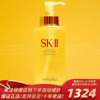 在飛比找Yahoo!奇摩拍賣優惠-SKII/SK2/SK-II/SKii護膚精華露青春露神仙水