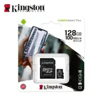 在飛比找ETMall東森購物網優惠-【現貨免運】 Kingston 128GB Canvas S