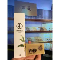 在飛比找蝦皮購物優惠-限量 阿原 月桃護手霜 75ml 左手香皂