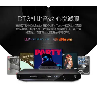 GIEC BDP-G3606 3d藍光播放機dvd高清硬碟播放機器5.1全區特價