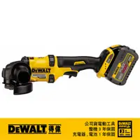 在飛比找蝦皮商城優惠-美國 得偉 DEWALT 60V MAX 無碳刷 5"砂輪機