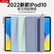 時配良品-ipad保護套帶筆槽2023/21pro11寸air5/4/3/2蘋果平闆9/8mini6軟殻 IWCP