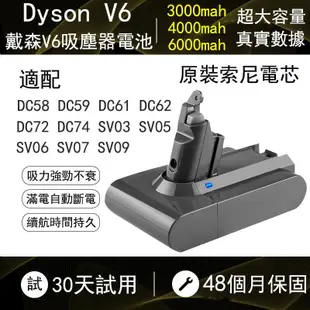 Dyson電池V6電池保固48個月吸塵器電池DC74 SV06 SV09 DC58 DC59 DC61