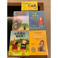 在飛比找蝦皮購物優惠-大穎教孩子如何保護自己套書(共4書)【你不可以欺負我,我不喜