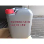 EVAPO-RUST 美國水溶性除鏽劑(5加侖包裝) 台灣分裝桶(HDPE) 18.9L