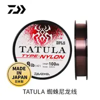 在飛比找ETMall東森購物網優惠-DAIWA達億瓦 TATULA 尼龍線 蜘蛛釣魚線 日本進口