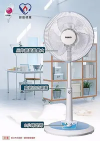 在飛比找Yahoo!奇摩拍賣優惠-SANLUX台灣三洋 12吋機械式直立式電風扇 EF-12S