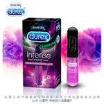 ★熱銷商品天天出貨★DUREX杜蕾斯 INTENSE 女性提升情趣凝露 10ML